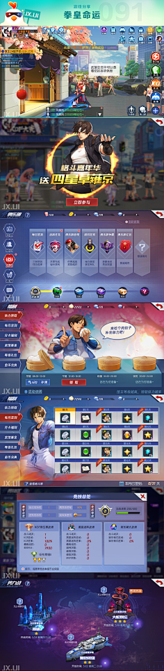 非马FF采集到游戏UI