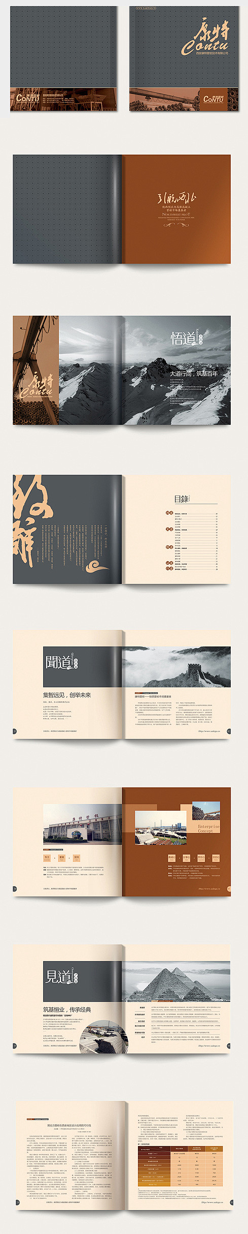 花伴又伴花采集到折页设计