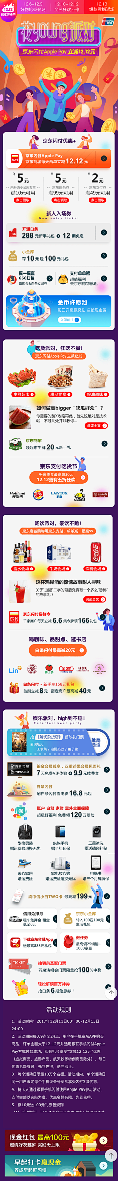 Jules_z采集到H5