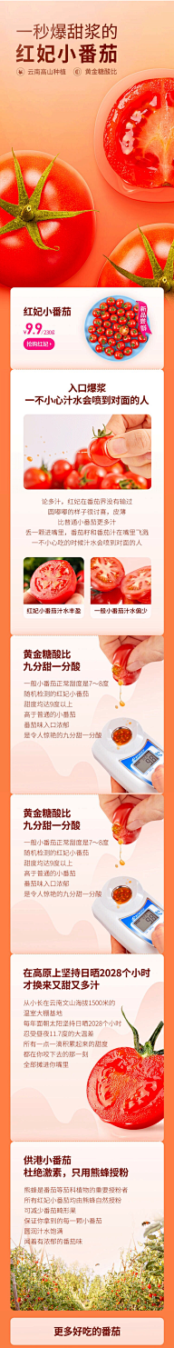 树的阴影采集到电商 手机端页面