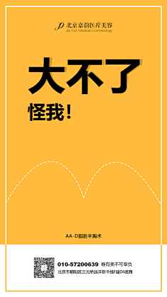 此人看多会肾虚采集到创意
