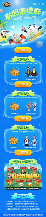 阿蕊star采集到游戏专题