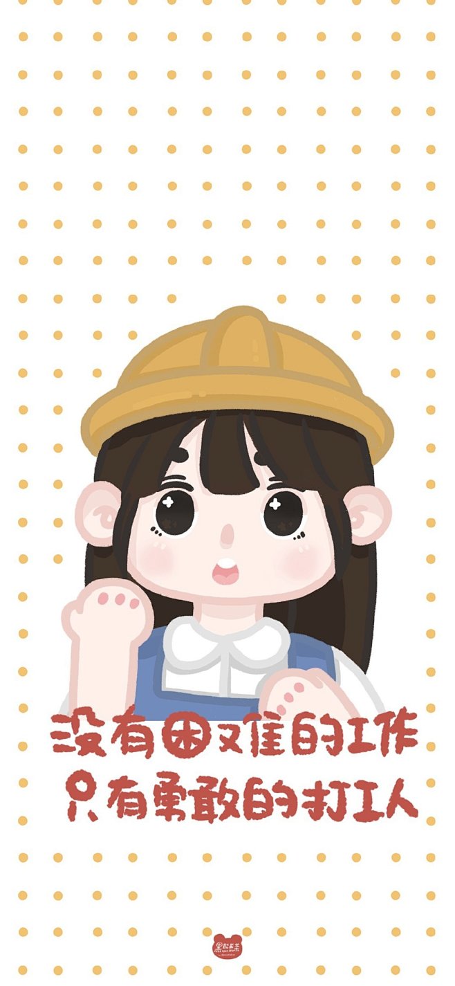 卡通手机壁纸cr黑熊熊茶