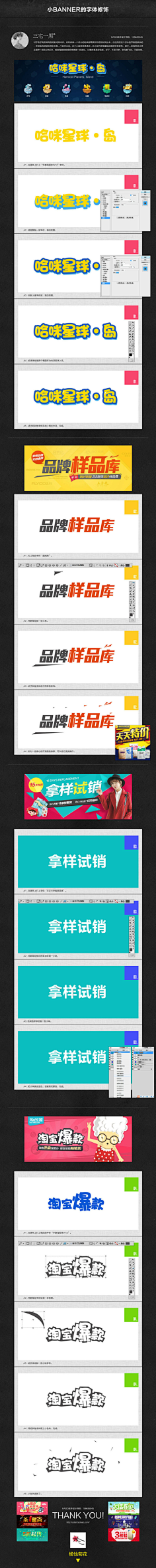 好几个为为为什么采集到教程