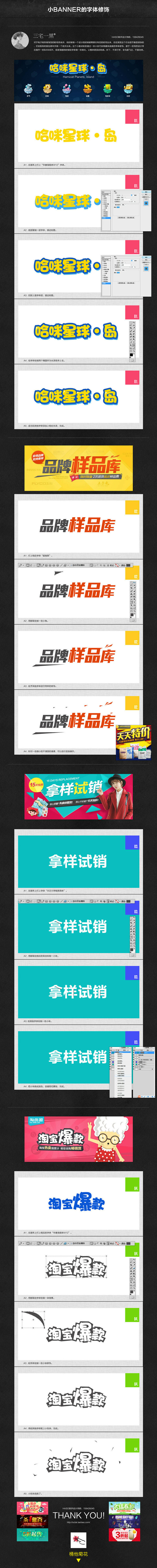好几个为为为什么采集到教程