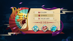千朵ˇ采集到游戏界面UI