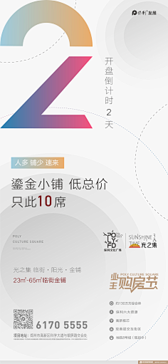 (〜 ̄▽ ̄)〜采集到地产(数字类)