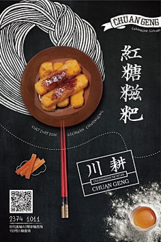 小岛七月采集到排版