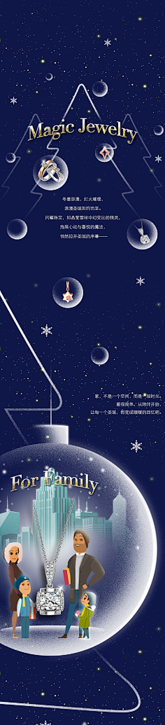 GG-Ace采集到圣诞专题/banner