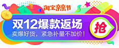 Mikey睡不醒采集到运营设计-胶囊banner