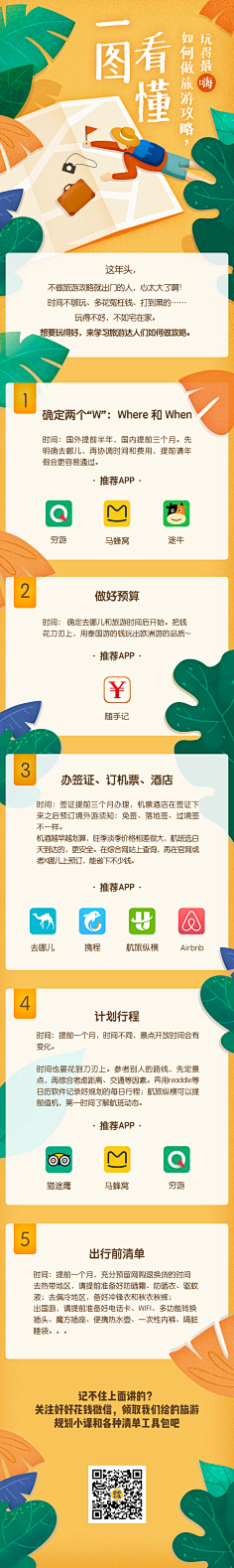 婵婵mm采集到网页/H5