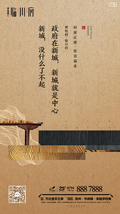 金鱼_Jenny采集到中式
