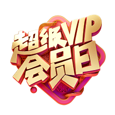LANMIN采集到造字/字体设计/样式