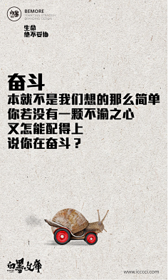 秋裤大叔~采集到【电商设计】-文案策划