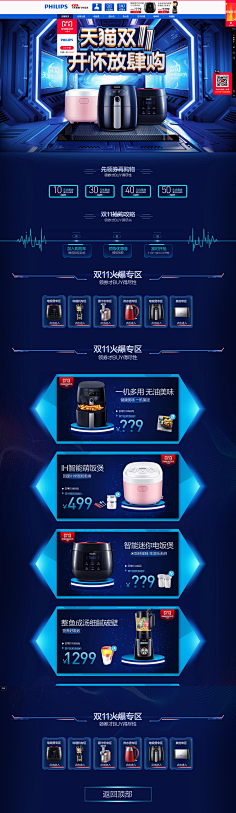 柳蒲蓝调采集到数码家电__电商设计