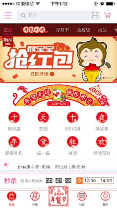 女孩u、加油采集到节日APP