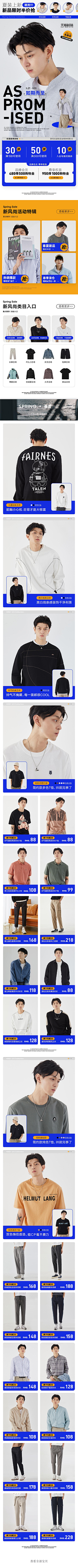 随便的他丶采集到无线端-男装/男性