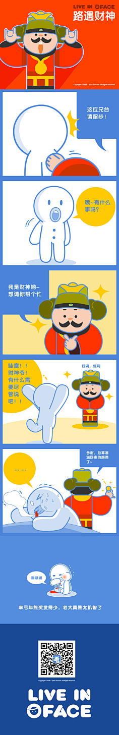 kindsea采集到办公仔生存手册漫画剧场