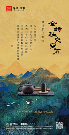 张景瑜采集到平面