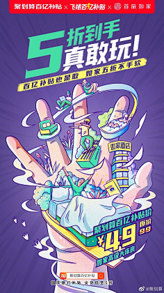 黄彤彤采集到还不错的系列稿——别人家的