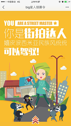 ★来疯儿采集到APP 引导页