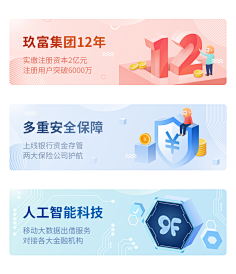 多晓麦采集到banner