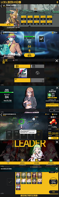 胡桃籽籽采集到UI界面-扁平二次元
