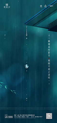 或取诸怀采集到d地产-节日节气