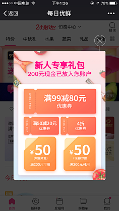 fiona~采集到通知弹框