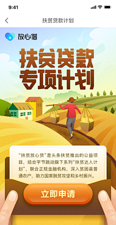 mShJB8cs采集到闪屏