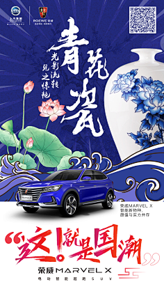 saber酱节操采集到国潮