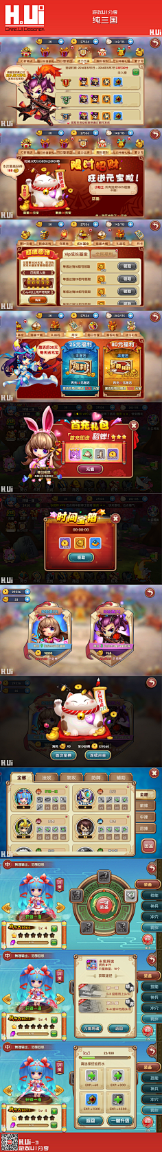 彭彭君~采集到游戏界面