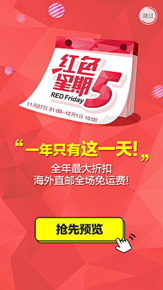 幸福的藝術人生采集到天猫双十一来了