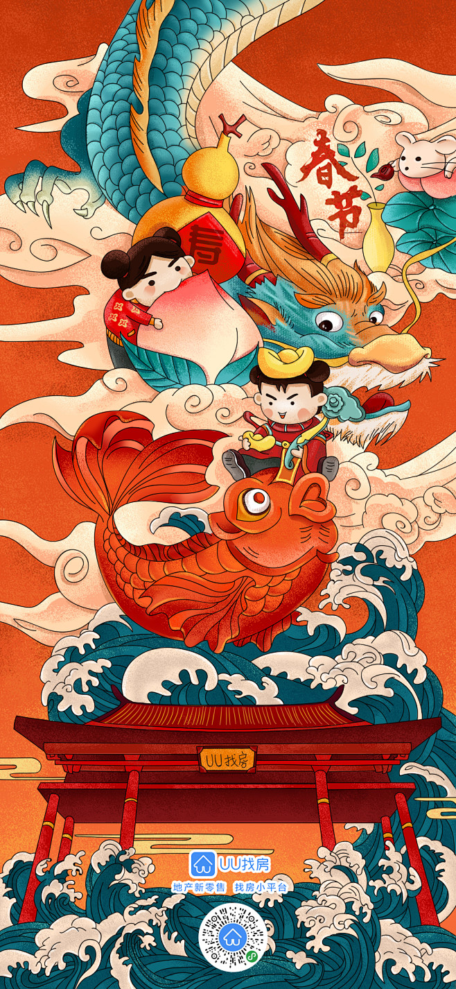 赌雾从merak-bu转采于2020-10-10 09:42:51春节插画a手绘插画古风赌雾