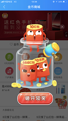芯晴播报采集到UI
