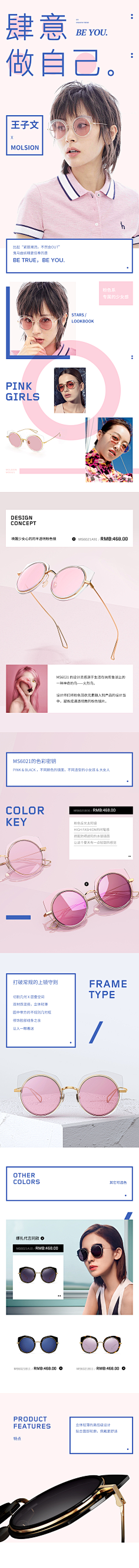 Ada-Fang采集到网页电商-详情页