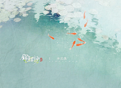 墨柒七采集到【海报】古风海报(仅作收集,非自制!!!)