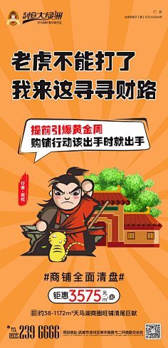 醉清风901采集到地产