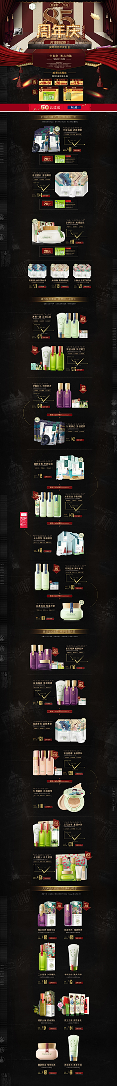kerry-96采集到百雀羚