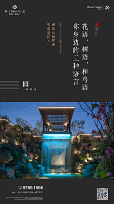 田奋奋采集到刷屏