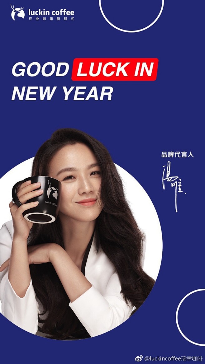 luckincoffee瑞幸咖啡的照片微相册