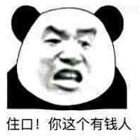 宝贝越采集到表情包