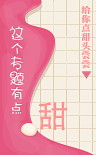 花瓣采集到花瓣专题~