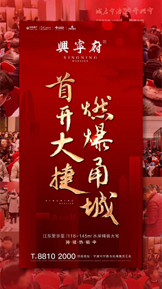 栗子季采集到地产微信