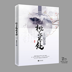 柠下戚度采集到【封赏】古风(封面源自网络)