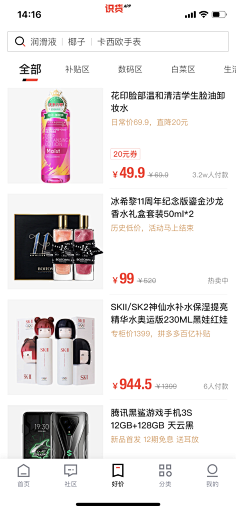 曹鹤阳采集到appui+启动页