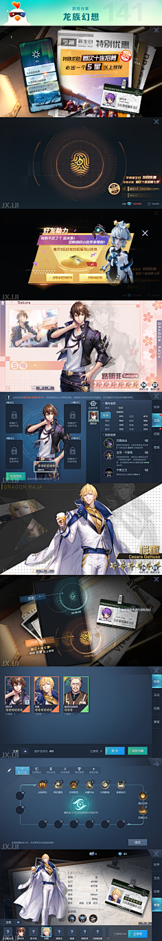 DantE-htj采集到Game UI