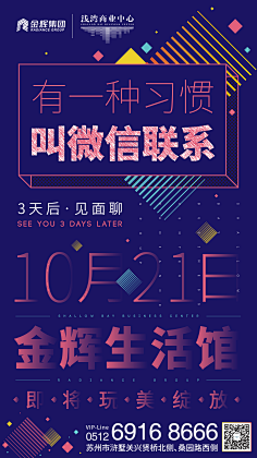 蜜斯萧_的萧采集到引导页 & H5