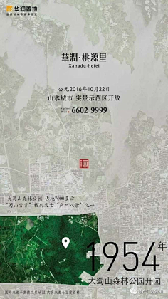 偷得浮生半日闲1120采集到区位