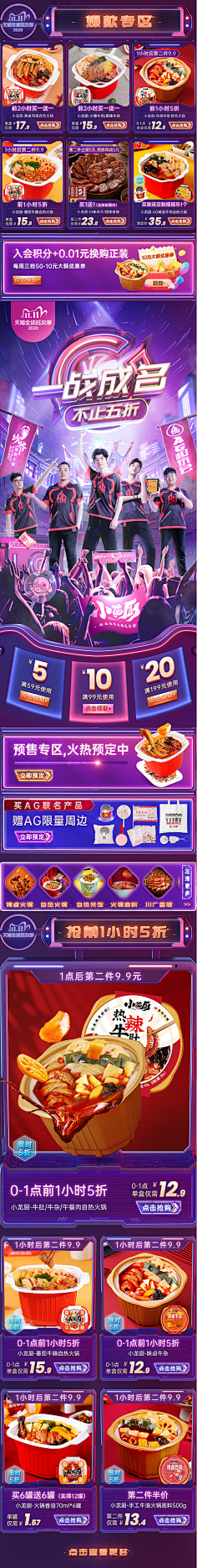 major呀采集到天猫